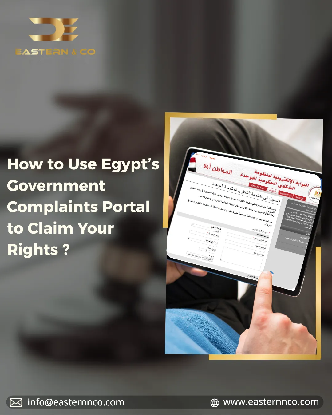 How to Use Egypt’s Government Complaints Portal to Claim Your Rights